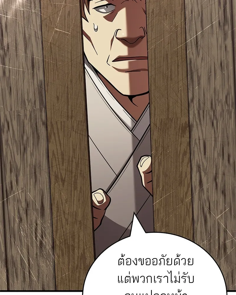 สุดยอดเทรนเนอร์แห่งยุทธภพ ตอนที่ 95 รีบออกไปจากที่นี่เดี๋ยวนี้! รูปที่ 13