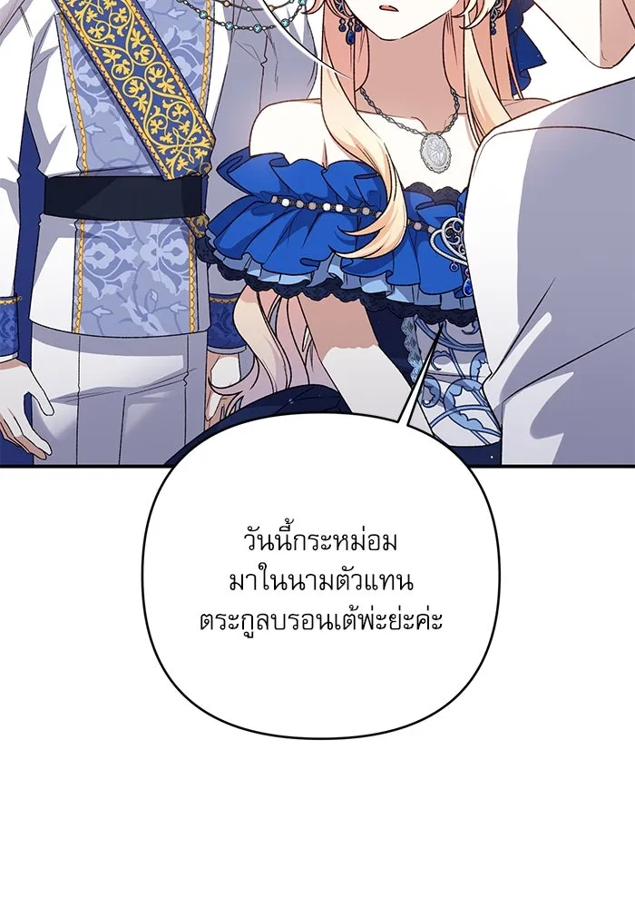 เกิดใหม่คราวนี้ ขอเป็นคนดีดูสักครั้ง ตอนที่ 91 รูปที่ 8