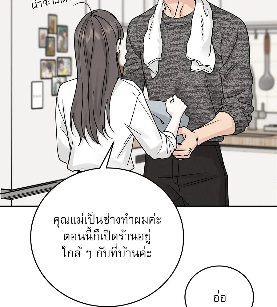 รักหลอกหยอกแฟนเก่า ตอนที่ 22 รูปที่ 124