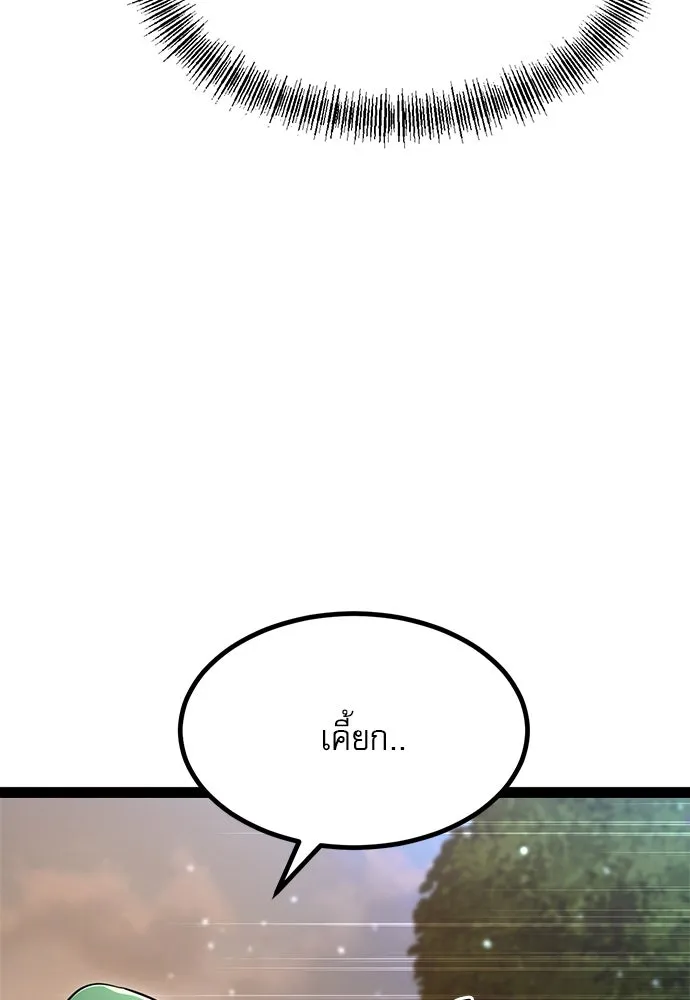 ก็อบลินเลเวล 999 ตอนที่ 15 รูปที่ 161