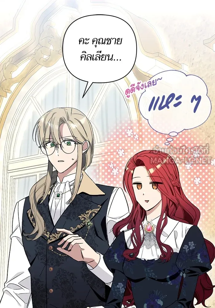 นึกว่าเป็นอิเซไคธรรมดา ตอนที่ 5 รูปที่ 6