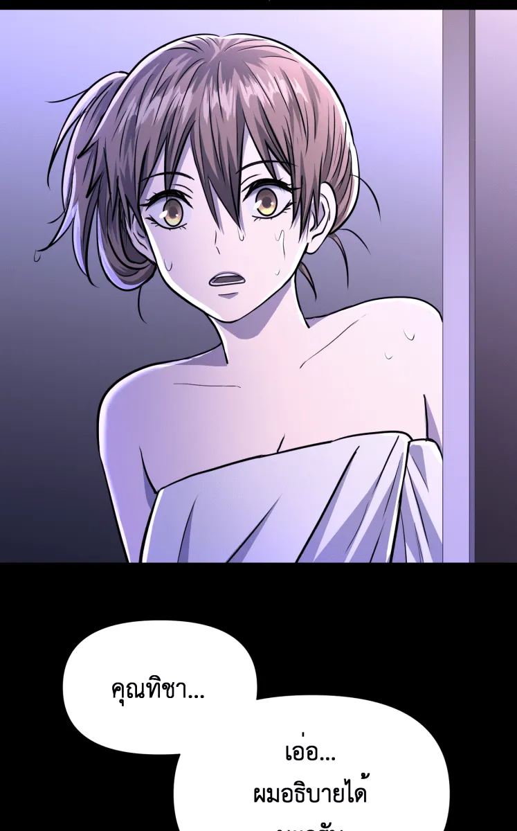 Hunter Game ตอนที่ 79  ชะล่าใจเกินไป รูปที่ 52