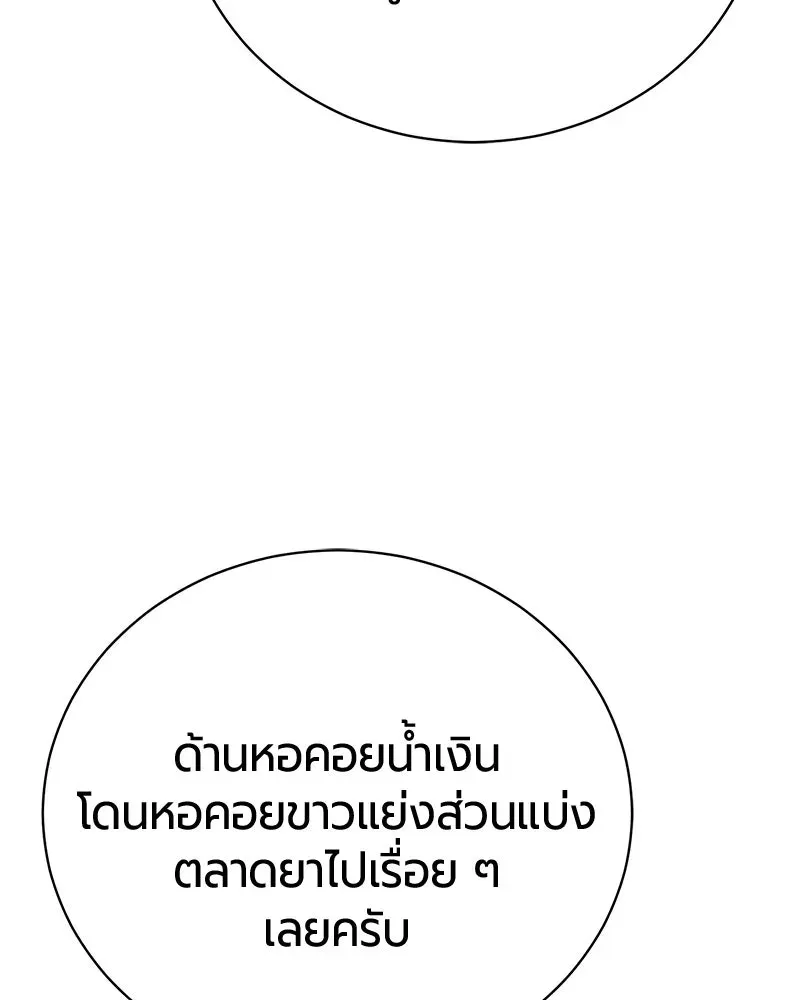 The Magic Tower_s Problem Child ต_วอ_นตรายแห_งหอคอยเวท ตอนที่ ตอนที่ 34 รูปที่ 9