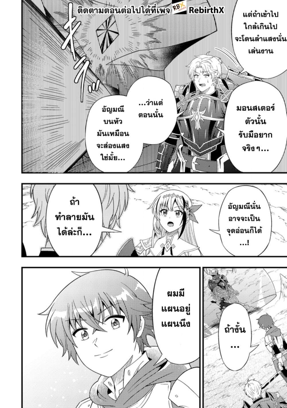 Manga-lc-com อ่านมังงะ อ่านการ์ตูน ออนไลน์ ฟรี Dungeon Haishin wo Kiriwasurerta Yuumei Haishinsha wo Tasuketara, Densetsu no Tansakusha toshite Bazuri Hajimeta ~Inkya no Ore, Nazo Skill da to Omotteita “Rule Mushi” de Ukkari Musou~ ตอนที่ 1 2 3 4 5 6 7 8 9 10 11 12 13 14 ฟรี ไม่มีโฆษณา Manga-lc - อ่าน มังงะ อ่าน การ์ตูน ออนไลน์ อ่านมังงะ ฟรี