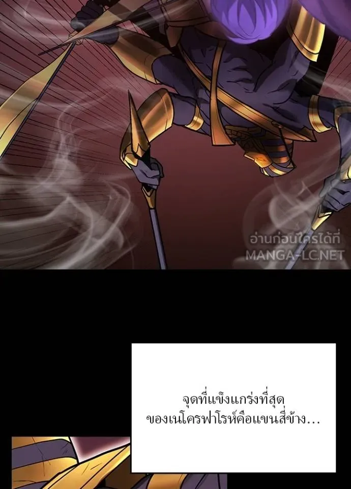 เป้าหมายครั้งที่ 2 ตอนที่ 21 รูปที่ 42