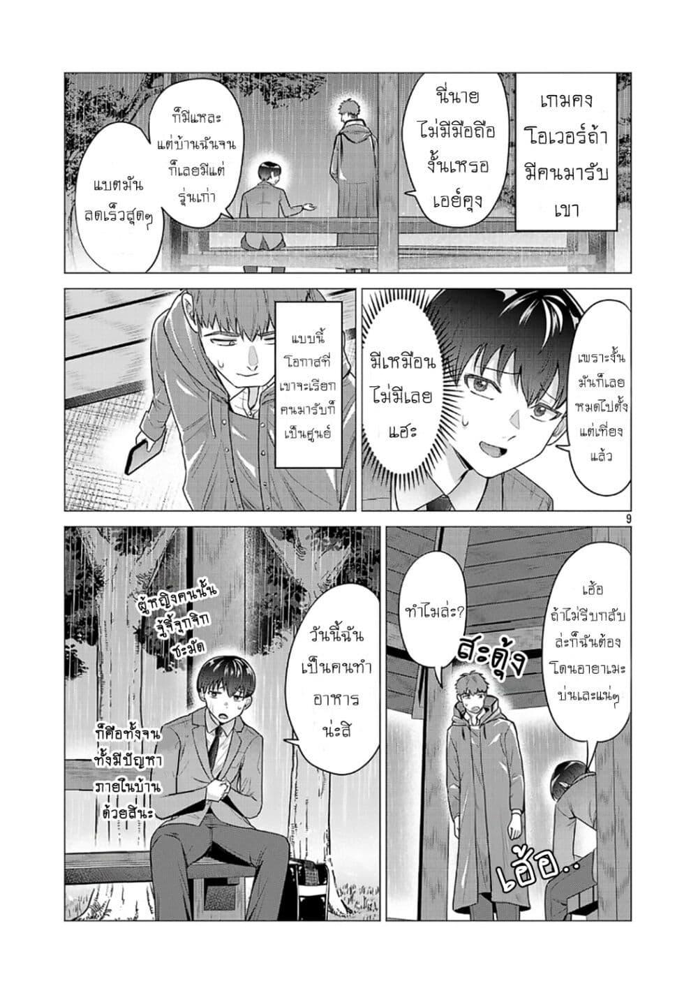 Manga-lc-com อ่านมังงะ อ่านการ์ตูน ออนไลน์ ฟรี Make Heroine o Katasetai!! ตอนที่ 1 2 3 4 5 6 7 8 9 10 11 12 13 14 ฟรี ไม่มีโฆษณา Manga-lc - อ่าน มังงะ อ่าน การ์ตูน ออนไลน์ อ่านมังงะ ฟรี