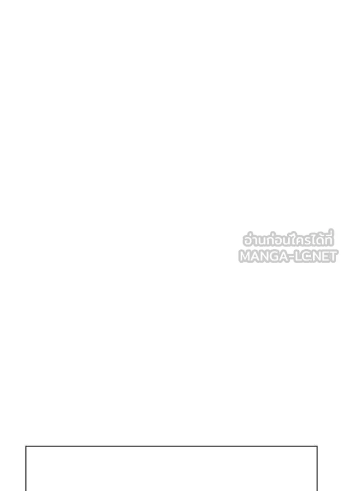 เพลเยอร์เลือดเทวะ ตอนที่ 67 รูปที่ 9