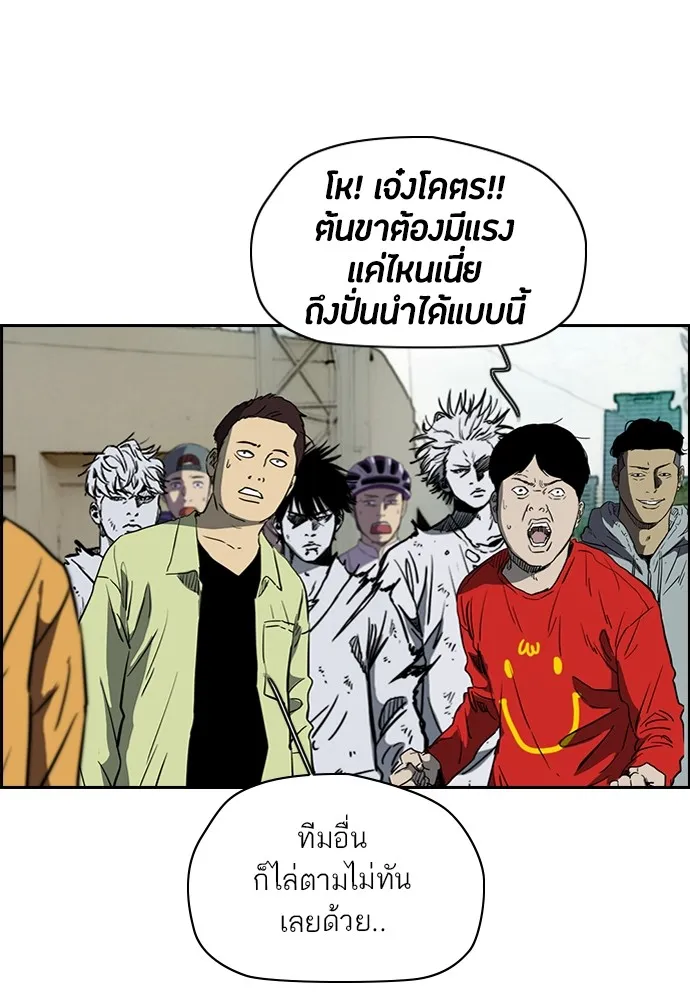 ปั่นสู้ฝันbrWind Breaker ตอนที่ 52 รูปที่ 11