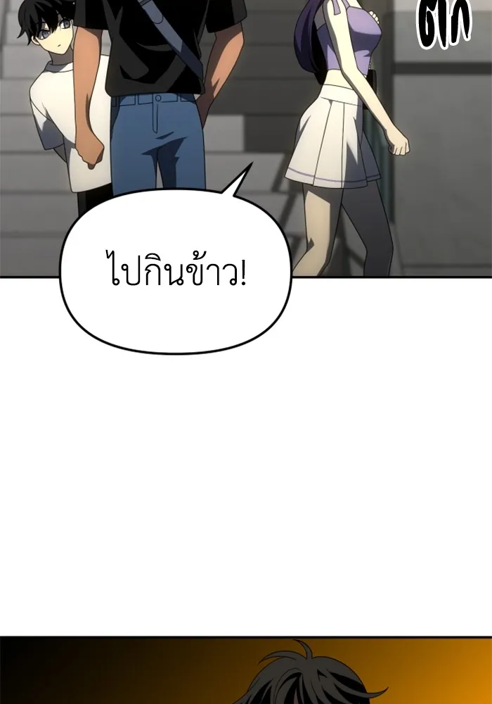 อดีตบอสหอคอย ตอนที่ 53 รูปที่ 131
