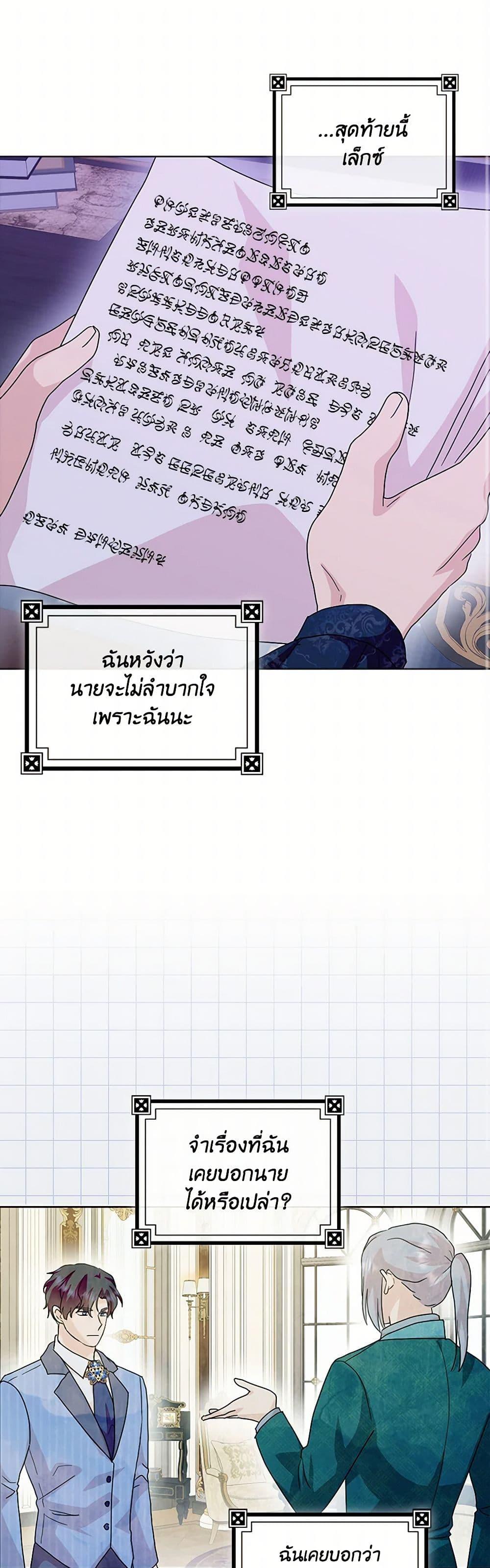 Manga-lc-com อ่านมังงะ อ่านการ์ตูน ออนไลน์ ฟรี When I Quit Being A Wicked Mother-in-law, Everyone Became Obsessed With Me ตอนที่ 1 2 3 4 5 6 7 8 9 10 11 12 13 14 ฟรี ไม่มีโฆษณา Manga-lc - อ่าน มังงะ อ่าน การ์ตูน ออนไลน์ อ่านมังงะ ฟรี