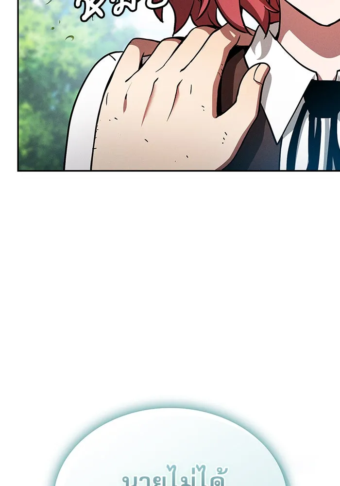 นักดาบอัจฉริยะจากอะคาเดมี ตอนที่ 4 รูปที่ 38