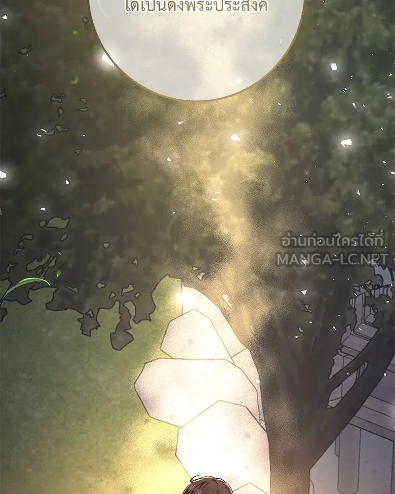 เจ้าหญิงคลั่งแห่งวังหลวง ตอนที่ 137 รูปที่ 114