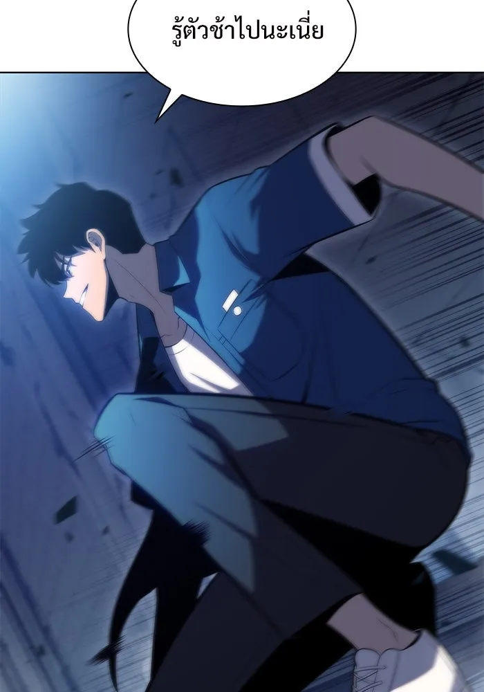 ผู้เล่นหน้าใหม่เลเวลแมกซ์ ตอนที่ 71 บุกเมดูซ่า (2) รูปที่ 73