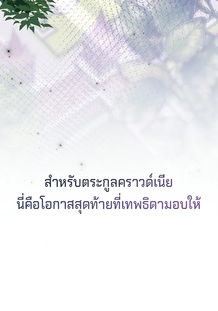 เบื้องหลังรอยยิ้มของเจ้าหญิง ตอนที่ 74 รูปที่ 127