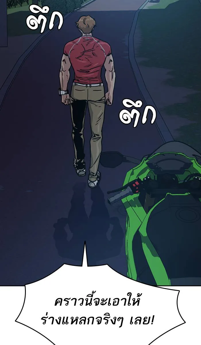 To not die ตอนที่ 23 รูปที่ 92