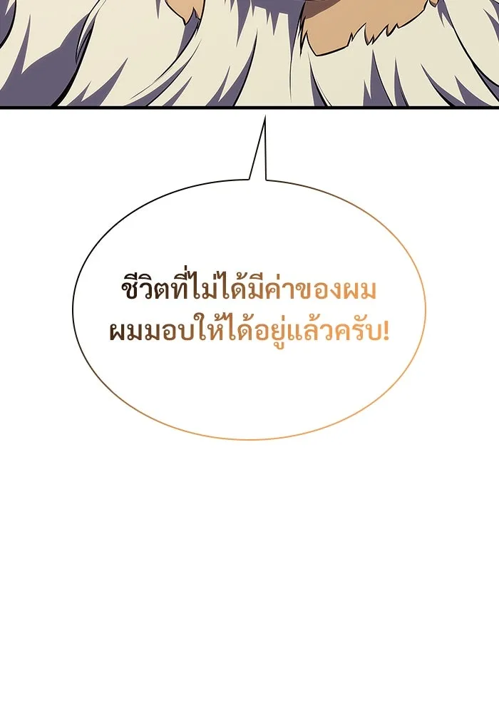 ผู้เล่นหน้าใหม่เลเวลแมกซ์ ตอนที่ 130 จักรวรรดิผู้พิทักษ์เลือดและเห รูปที่ 61