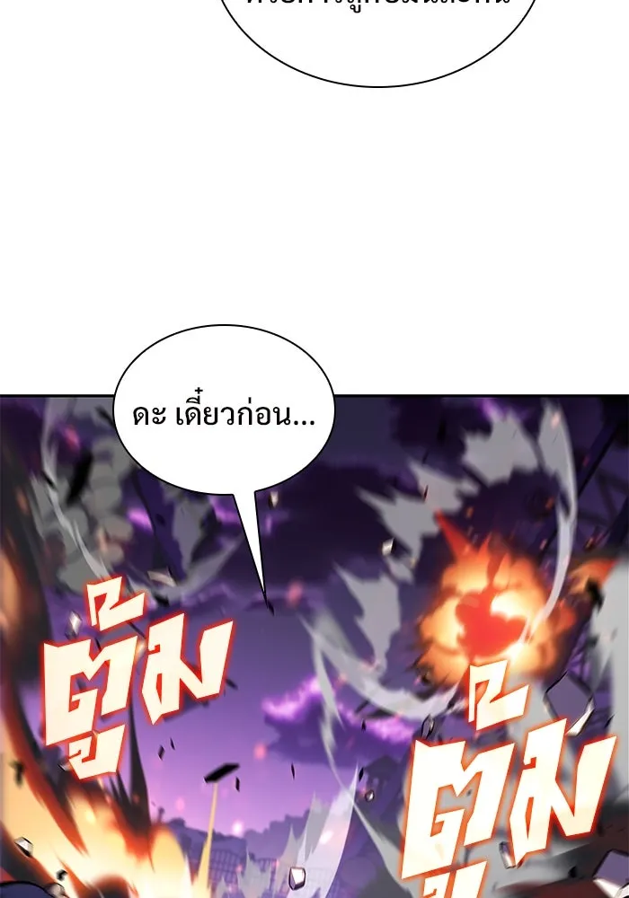 ผู้เล่นหน้าใหม่เลเวลแมกซ์ ตอนที่ 117 การประชุมสมานฉันท์ของรอยัลเพล รูปที่ 121