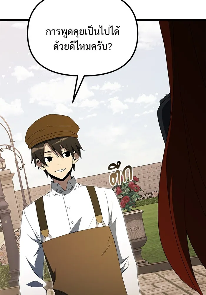 อัศวินดำล่าท้าเวลา ตอนที่ 51 รูปที่ 79