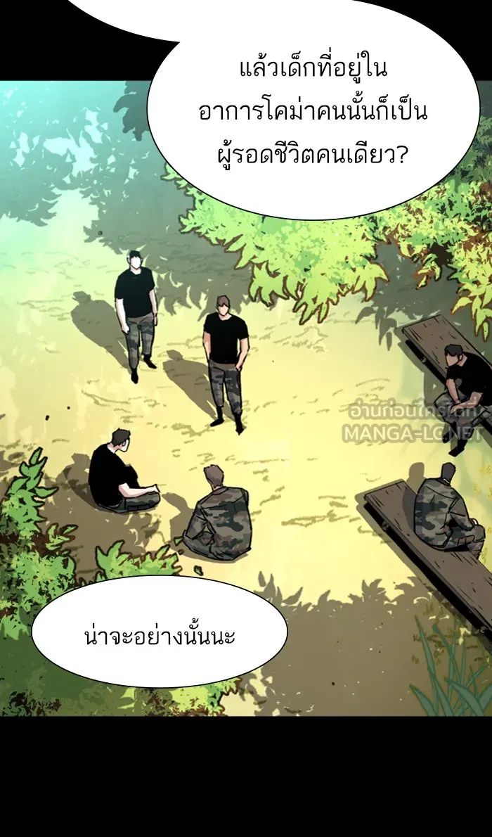 พี่ชายสายบอดี้การ์ด ตอนที่ 97 รูปที่ 3