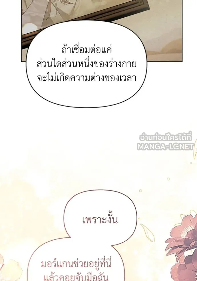 ชีวิตใหม่ในตระกูล ตอนที่ 81 รูปที่ 38