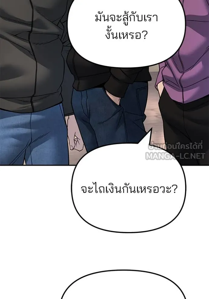 เลวฟาดเลว ตอนที่ 169 รูปที่ 183