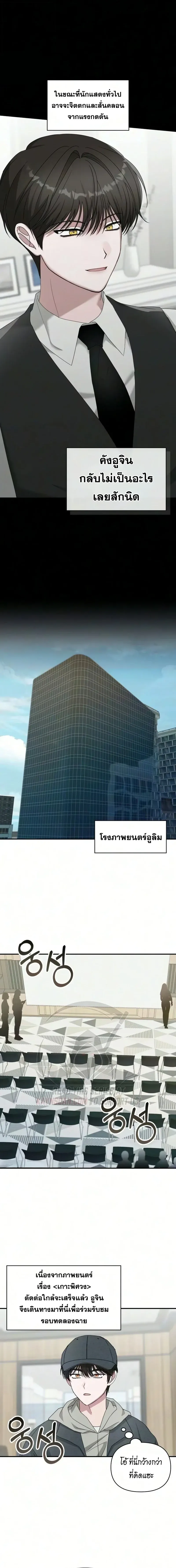 I Was Immediately Mistaken for a Monster Genius Actor เป_นน_กแสดงอ_จฉร_ยะโดยไม_ท_นต_งต_วเฉยเลย ตอนที่ ตอนที่ 104 รูปที่ 2