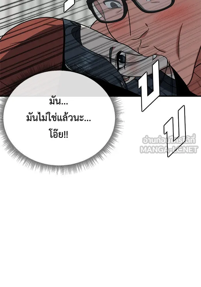 ช่วยเปลี่ยนฉันที ตอนที่ 168. คโยแทฮี 8 รูปที่ 12