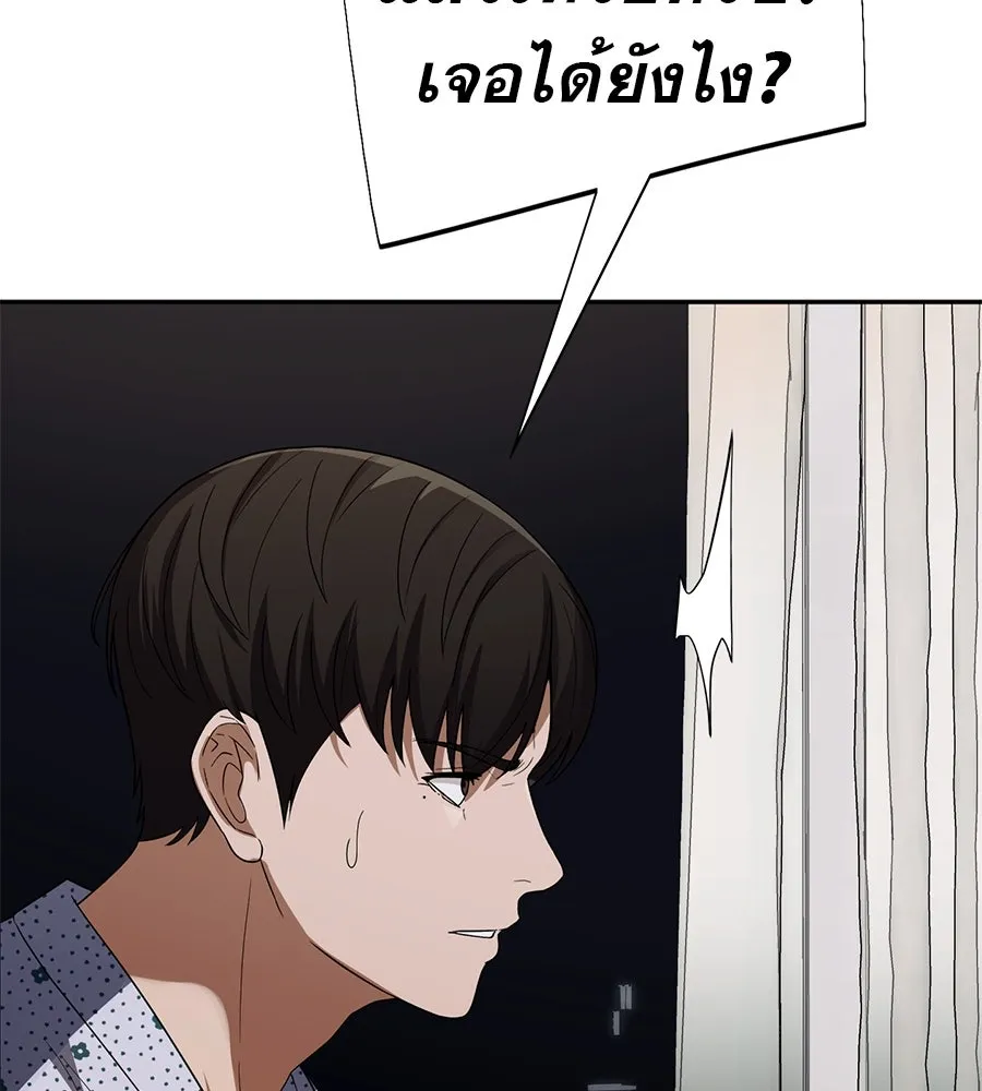 คอลเซ็นเตอร์เปลี่ยนชีวิต ตอนที่ 34 ชายที่หนีรอดไป รูปที่ 196