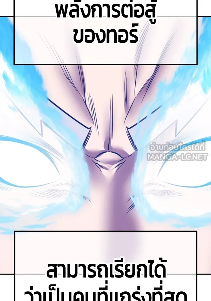 +99 ท่อนไม้พร้อมบวก ตอนที่ 56 ดิเมนชันอีตเตอร์ (4) รูปที่ 12