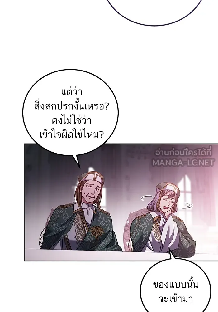 ทางหลุดพ้นของนักบุญลวง ตอนที่ 46 รูปที่ 96