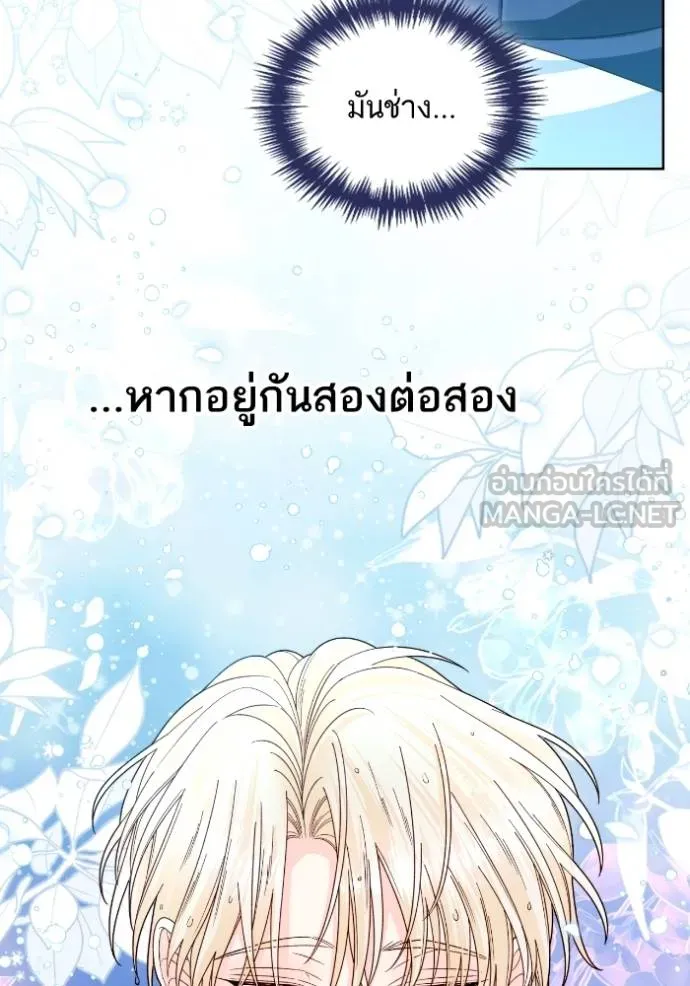 การแต่งงานครั้งใหม่ข ตอนที่ 199 รูปที่ 39