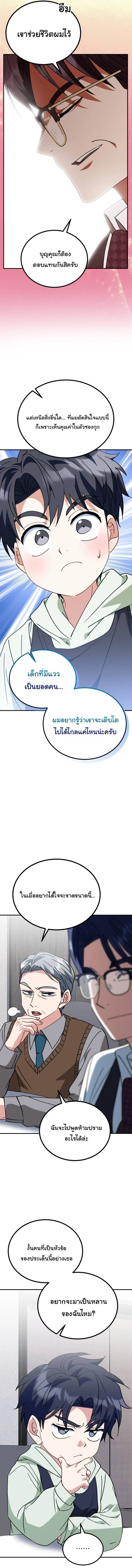 I Will Raise This Family to Greatness ซ_อ_โอกต_ญญ_จะกอบก_ครอบคร_วน_เอง_ ตอนที่ ตอนที่ 36 รูปที่ 13