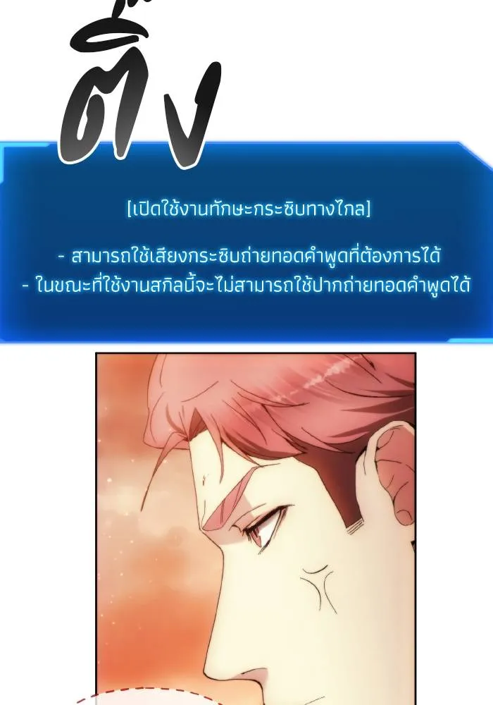 ศึกชิงบัลลังก์เทพเจ้ ตอนที่ 88 รูปที่ 43