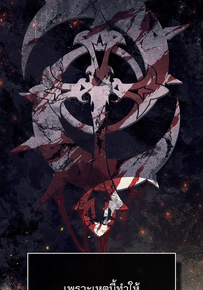 จอมเวทเกิดใหม่ในรอบ 66666 ปี ตอนที่ 98 รูปที่ 145