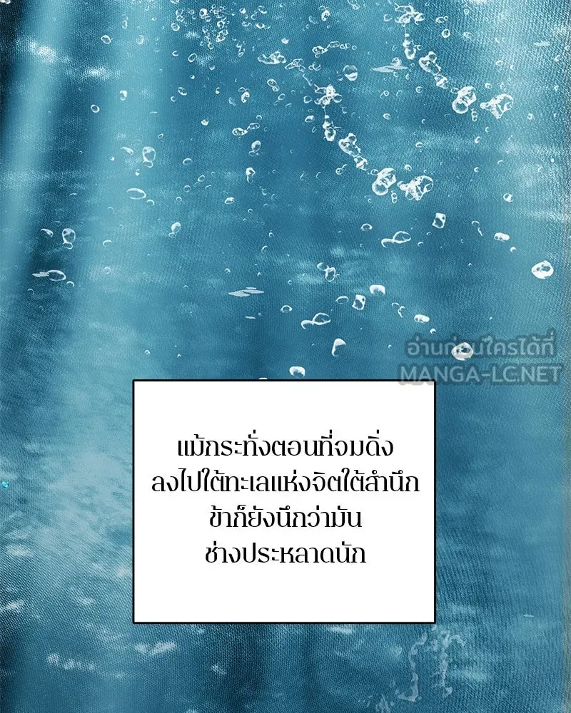 ตำนานเทพธิดาตกสวรรค์ ตอนที่ 112 รูปที่ 138