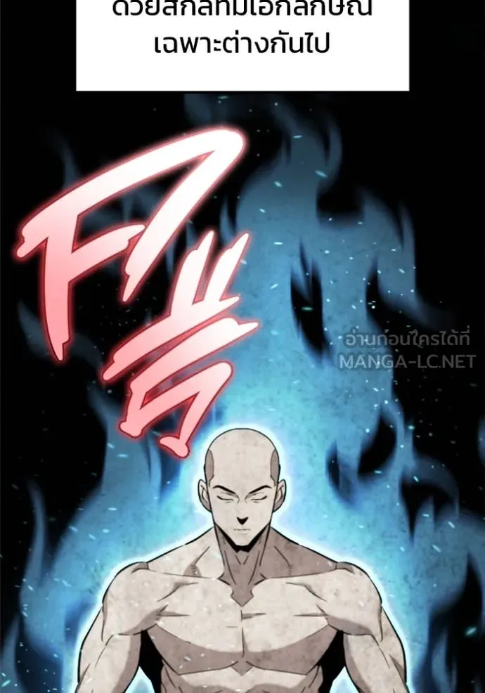 โกดังลับหลังโลกแตก ตอนที่ 42 รูปที่ 29