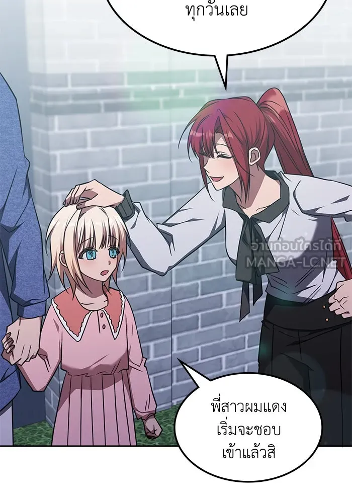 ฮีลเลอร์ตัวพ่อขอฟาดเรียบ ตอนที่ 41 รูปที่ 39