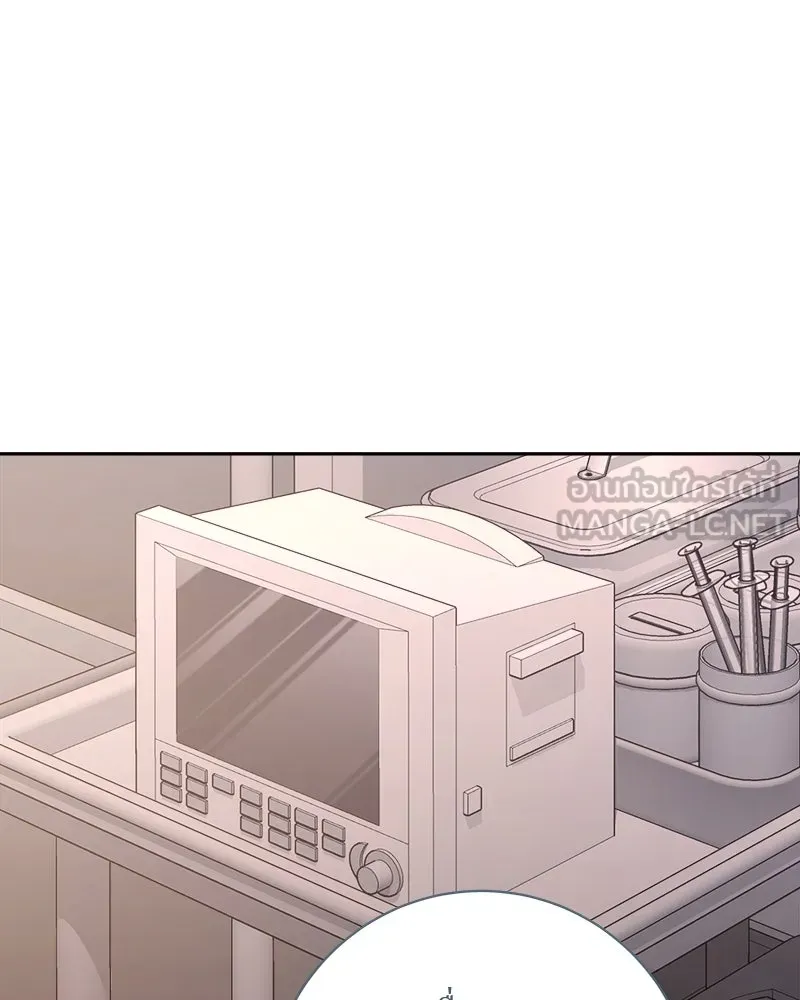 แด่ความเกลียดชัง ตอนที่ 23 รูปที่ 117