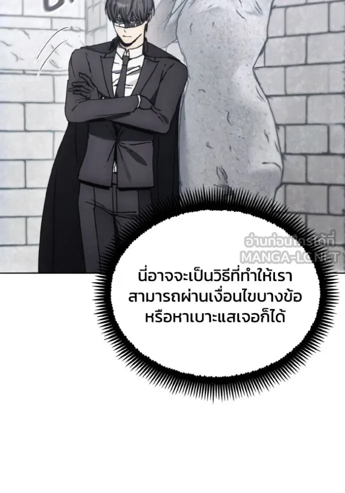 ศึกชิงบัลลังก์เทพเจ้ ตอนที่ 172 รูปที่ 84