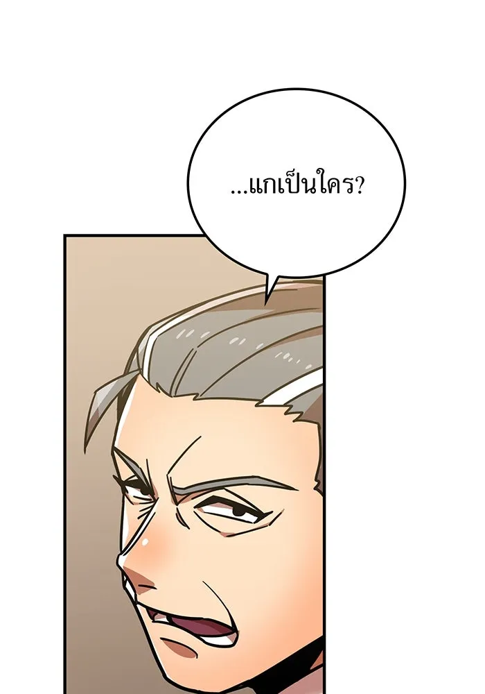 เพลเยอร์เลือดเทวะ ตอนที่ 32 ความตายอันธการ ② รูปที่ 145