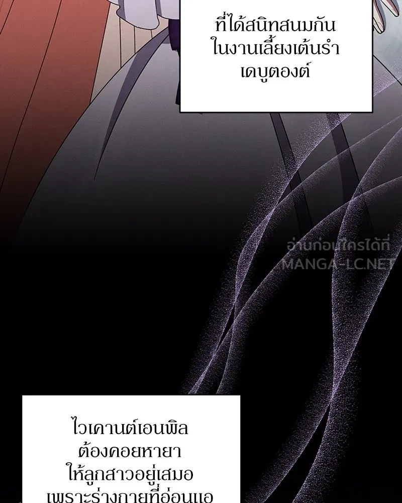 โอ้ ศัตรูที่รัก ตอนที่ 45 รูปที่ 156