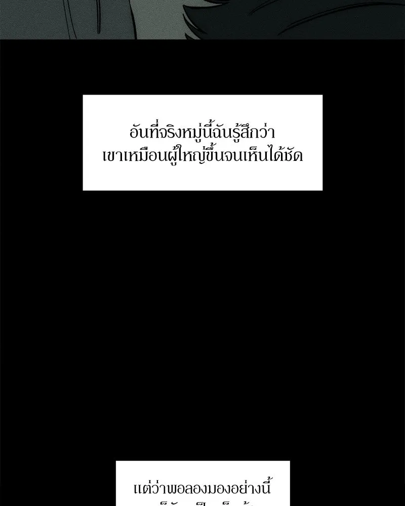 บุปผารุ่มราคะ ตอนที่ 58 รูปที่ 8