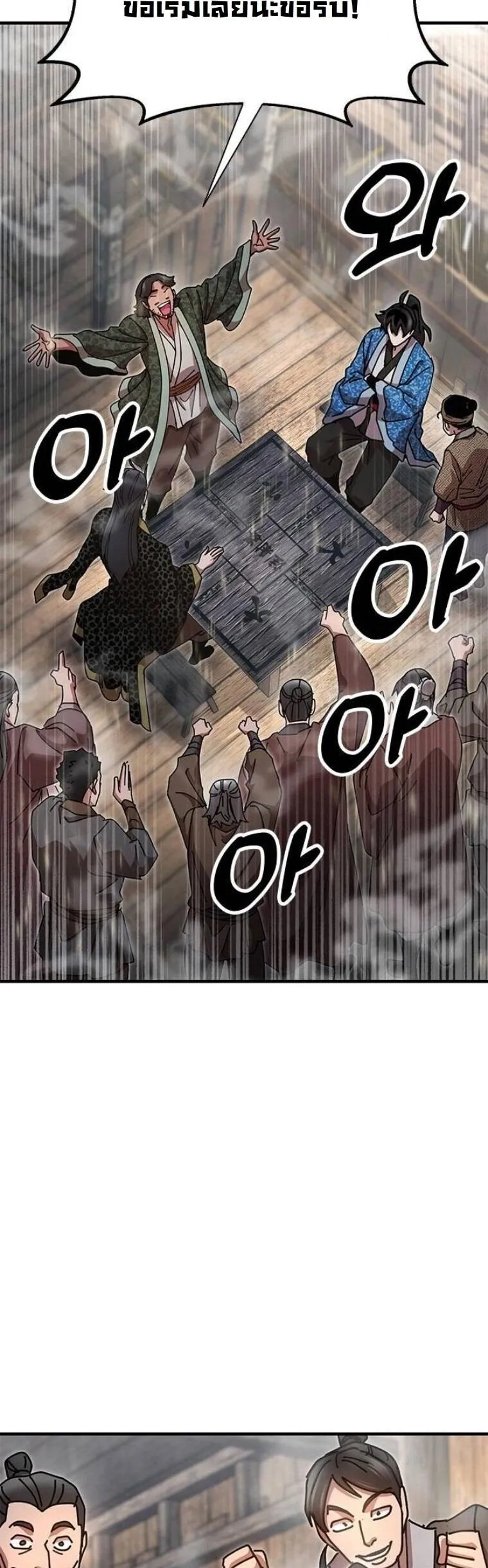 Chronicles of the Lazy Sovereign บ_นท_กของราชาจอมข_เก_ยจ ตอนที่ ตอนที่ 22 รูปที่ 55
