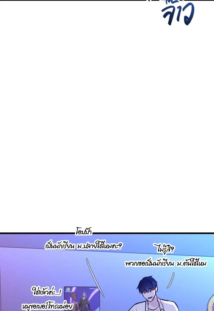 รักกันคนละครึ่งทาง ตอนที่ 36 รูปที่ 122