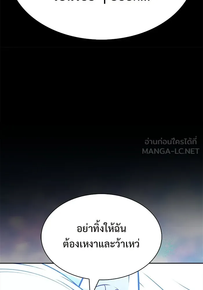 ผู้เล่นหน้าใหม่เลเวลแมกซ์ ตอนที่ 260 สาวกพันปี นิรชา (1) รูปที่ 162