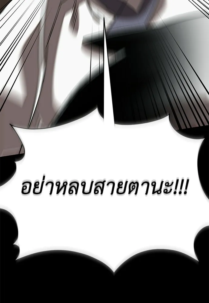 ยมราชลงทัณฑ์ ตอนที่ 144 รูปที่ 134
