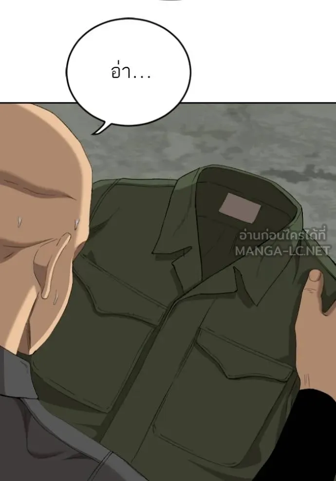 BAD GUY ตอนที่ 281 รูปที่ 57