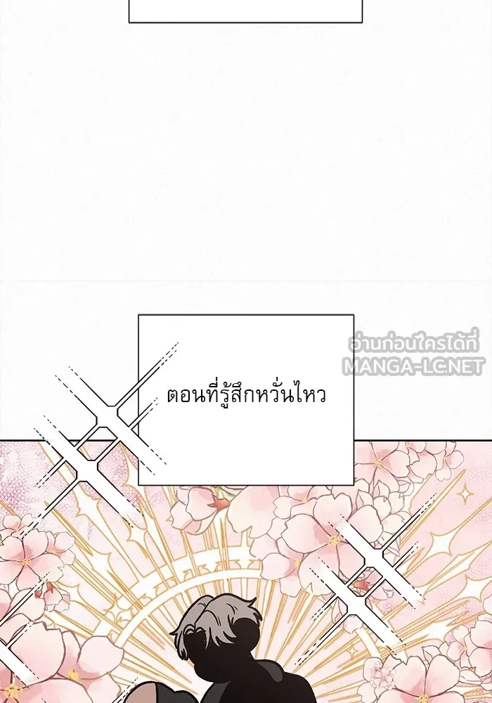 ปฏิบัติการรักวุ่นหัวใจ ตอนที่ 21 รูปที่ 9