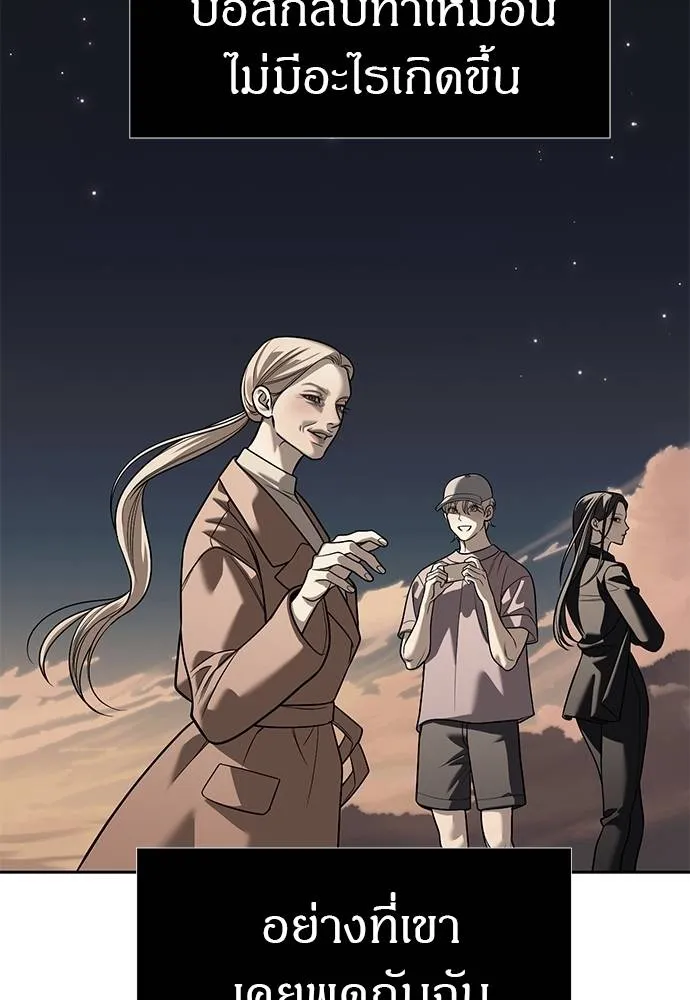 Undercover Chaebol ตอนที่ 82 รูปที่ 100