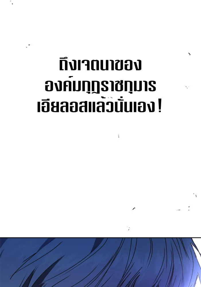 ชิงชีวิตพลิกลิขิตชะตา ตอนที่ 12 ควีนกับเบี้ย (1) รูปที่ 124